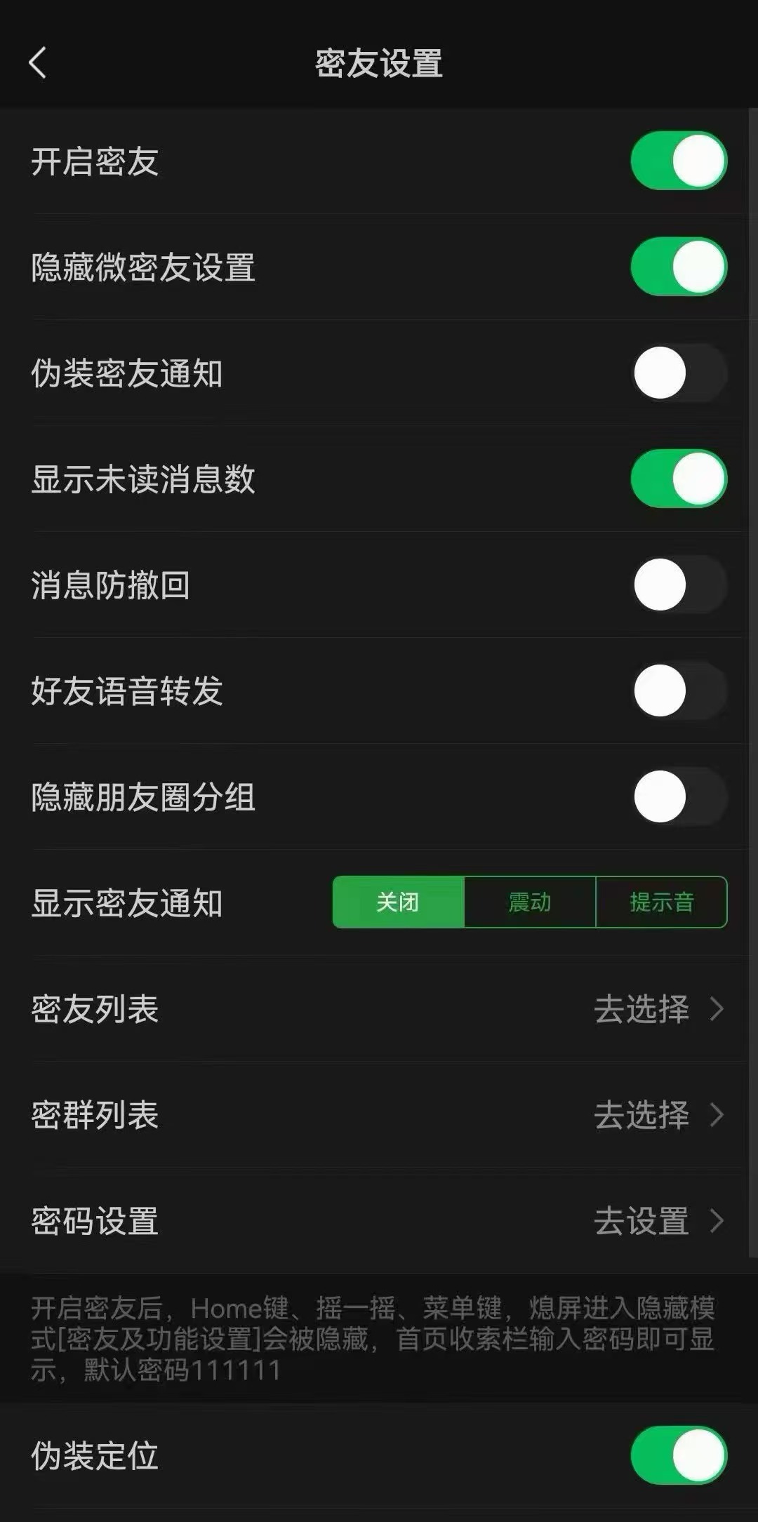 蜘蛛密友手机展示